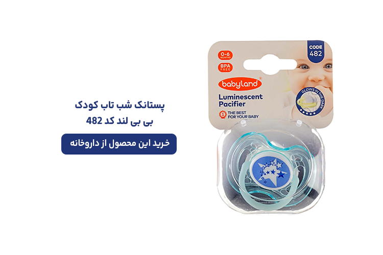 پستانک شب تاب کودک بی بی لند